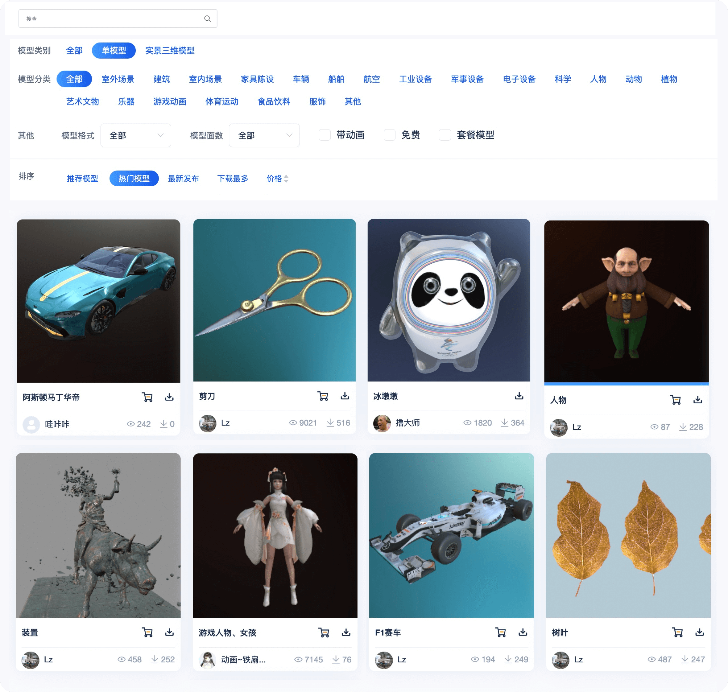 老子云3D模型库