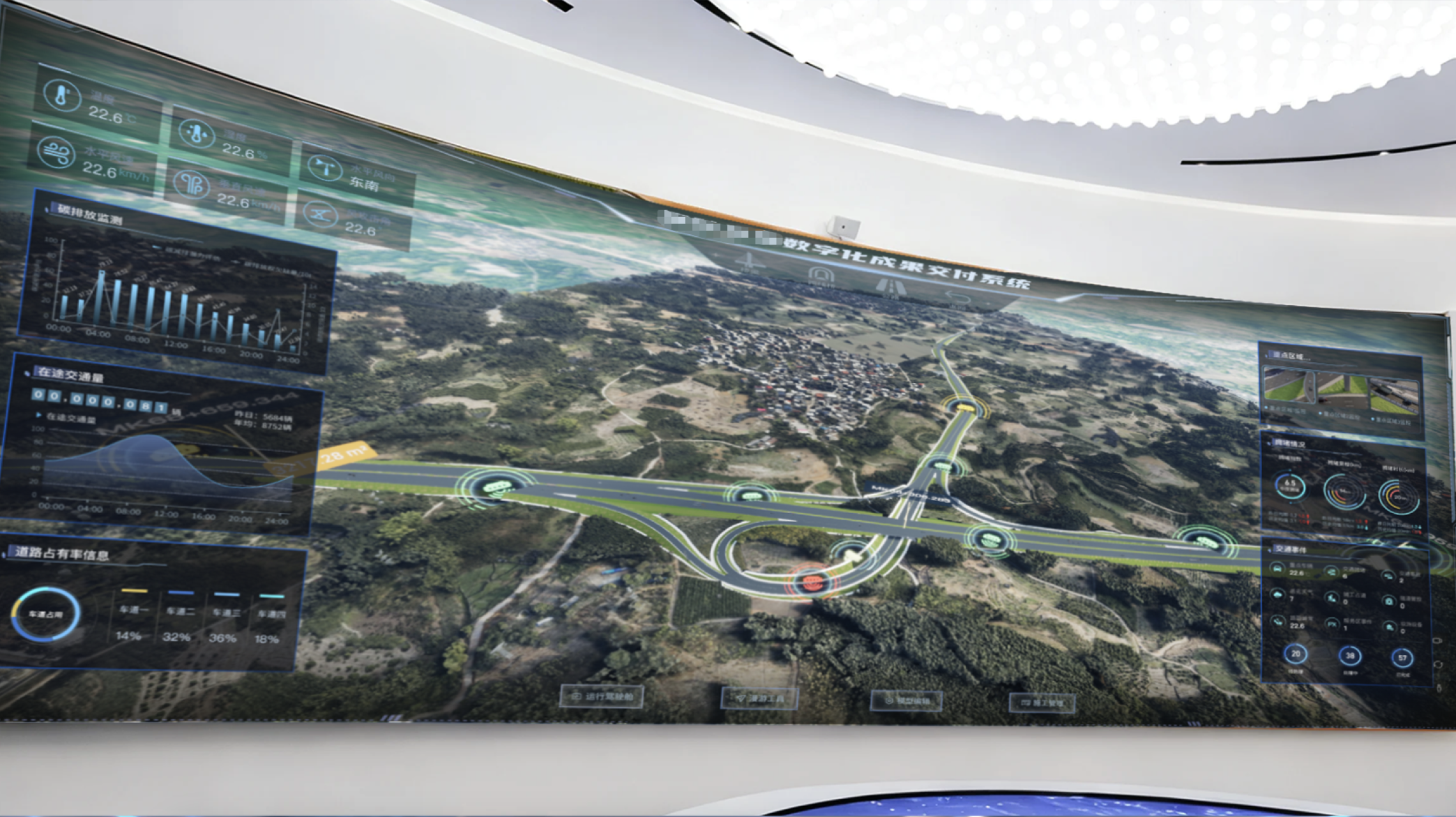 福州交规院某智慧高速管理系统