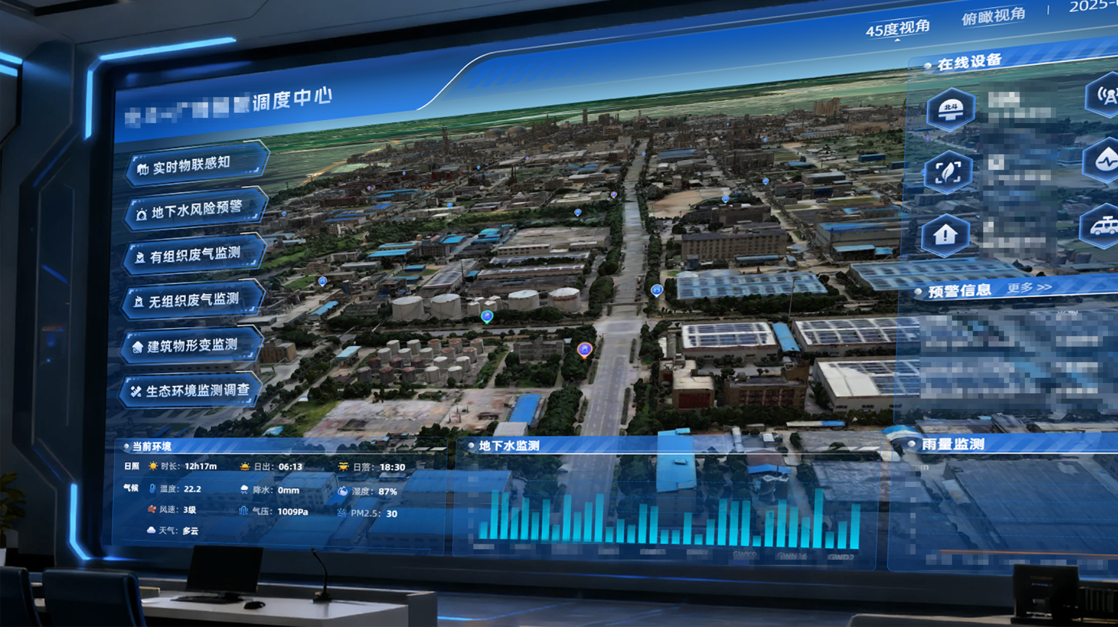 湖南某示范性水库数据底座